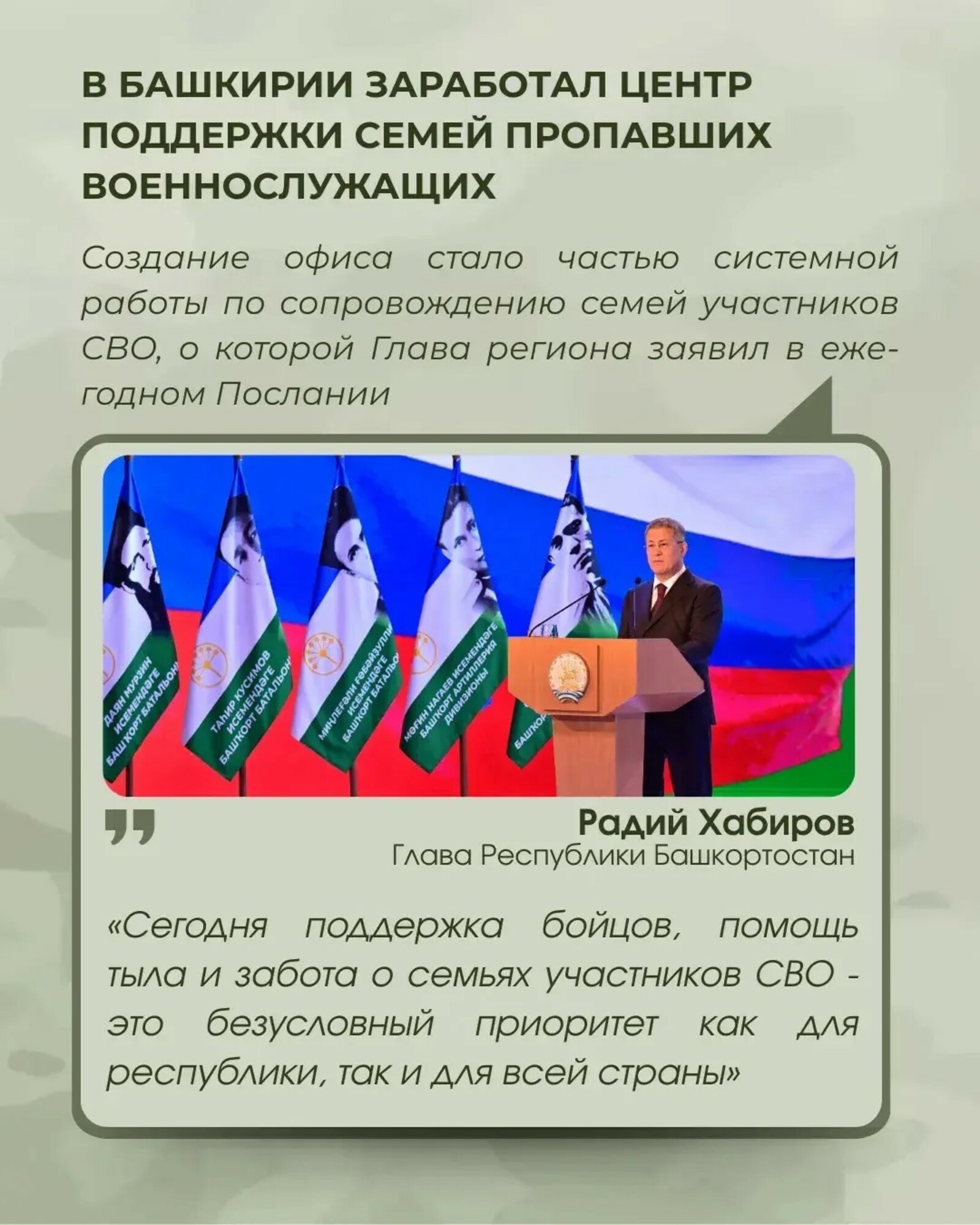 Мөрәжәғәт итер урын барлыҡҡа килде