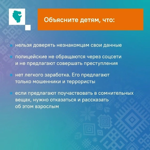 Һаҡ булығыҙ!