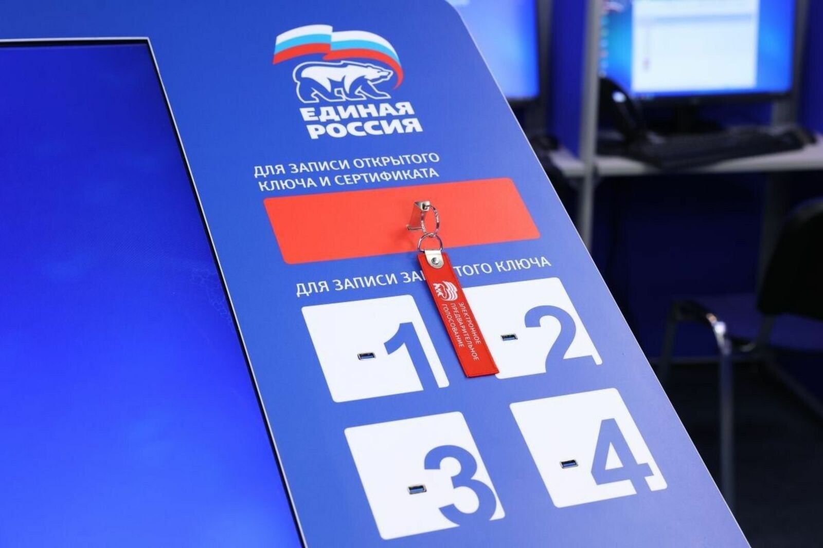 Башҡортостанда алдан электрон тауыш биреүгә йомғаҡ яһалды