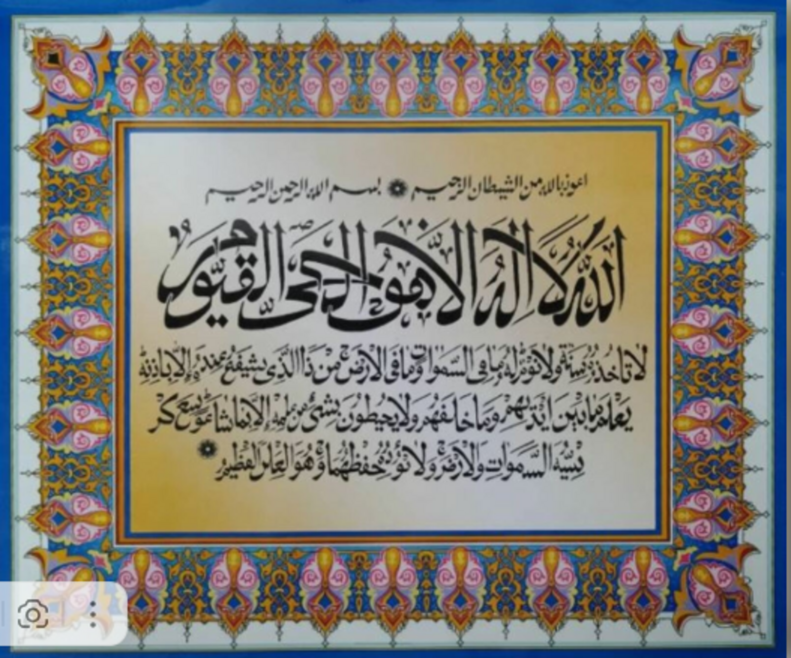 Доғаның "көслөһө" йәки "көсһөҙө" буламы?