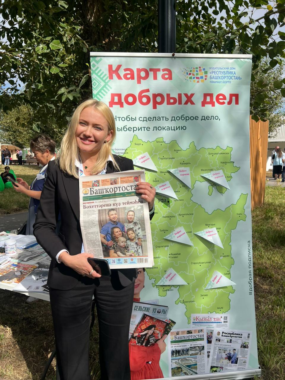 Инвестһабантуй ҡунаҡтары шәфҡәтлелек акцияһына ҡушылды