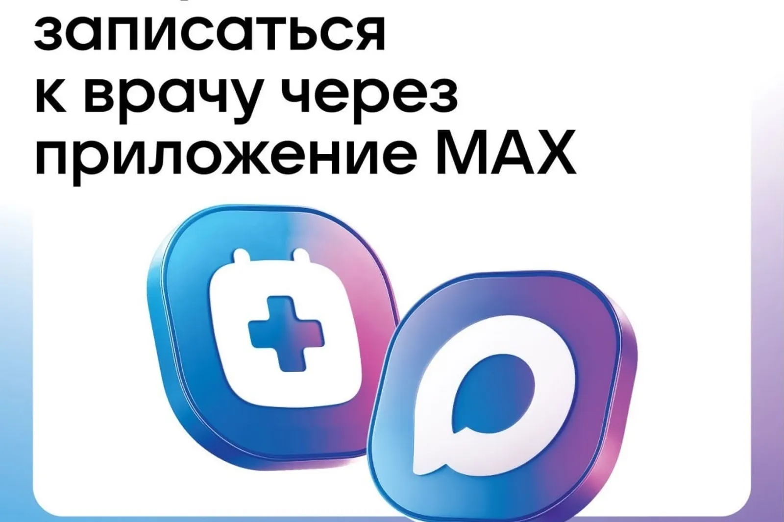 МАХ-та ла табипҡа яҙылып була