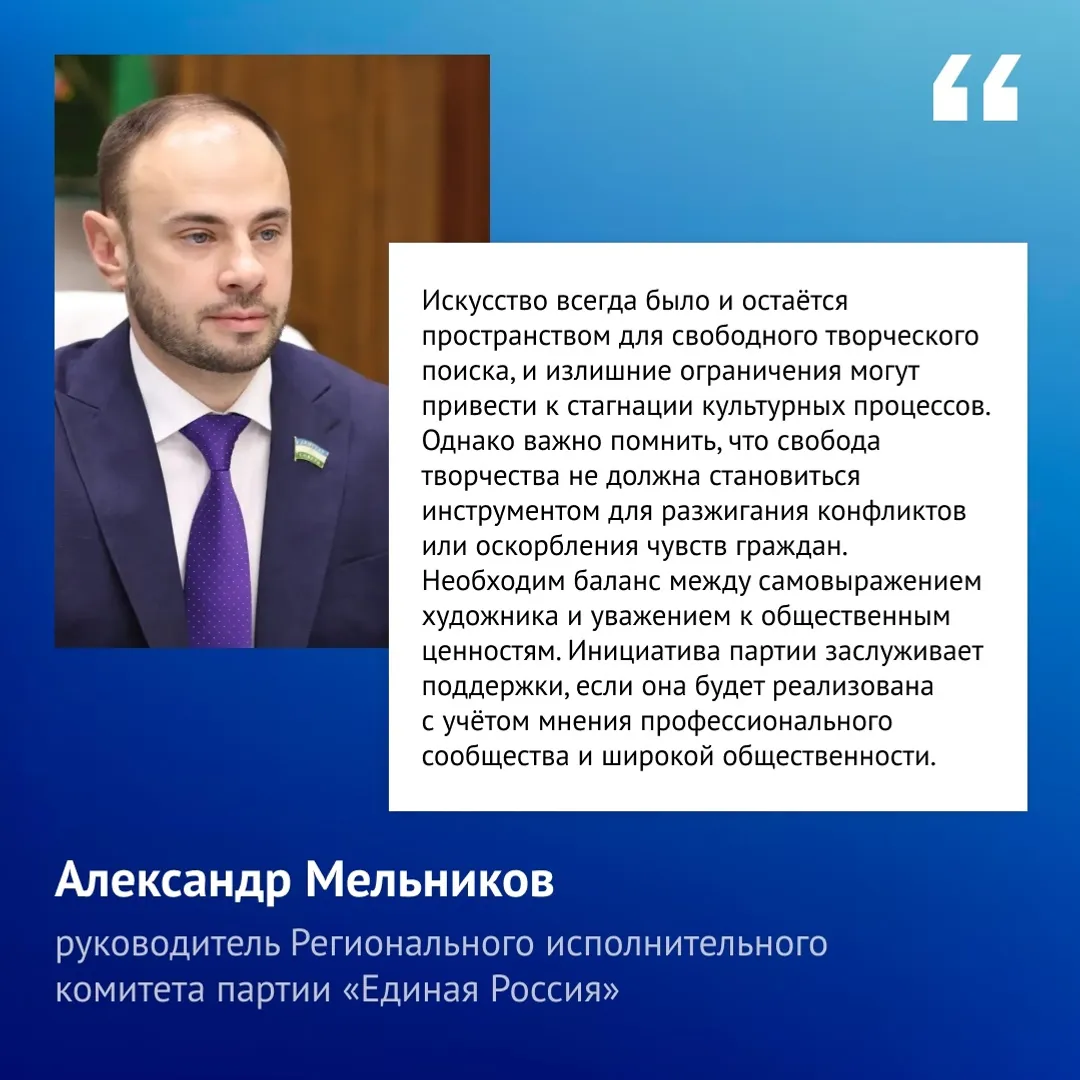 “Берҙәм Рәсәй” партияһы цензураға ҡаршы