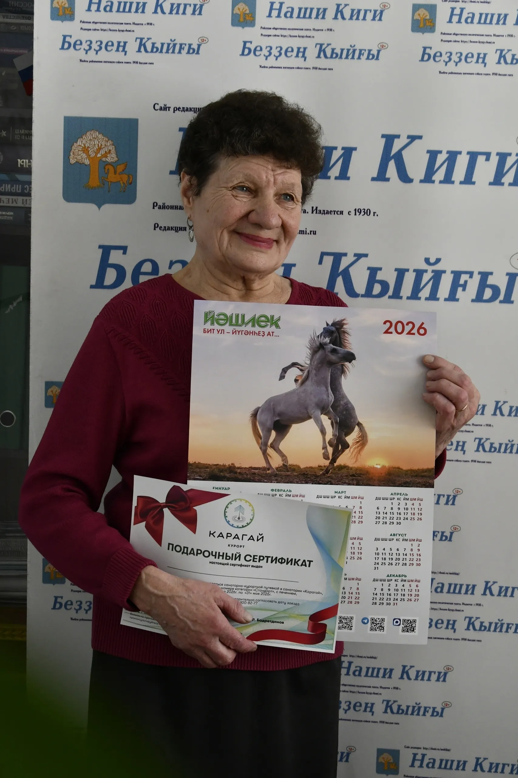 Вәт бәхетлеләр! Ҡиммәтле бүләктәр оттолар