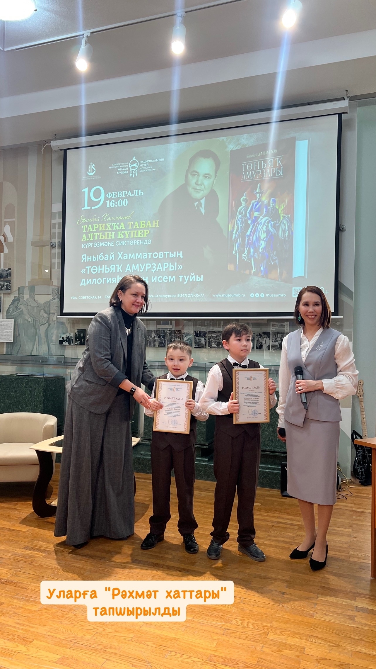 “Төньяҡ амурҙары” – башҡорт яугирҙәренә дан йыры