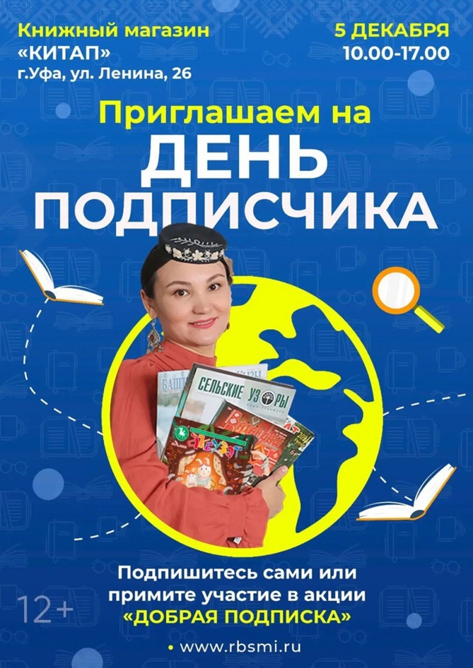 "Китап" магазинына саҡыралар