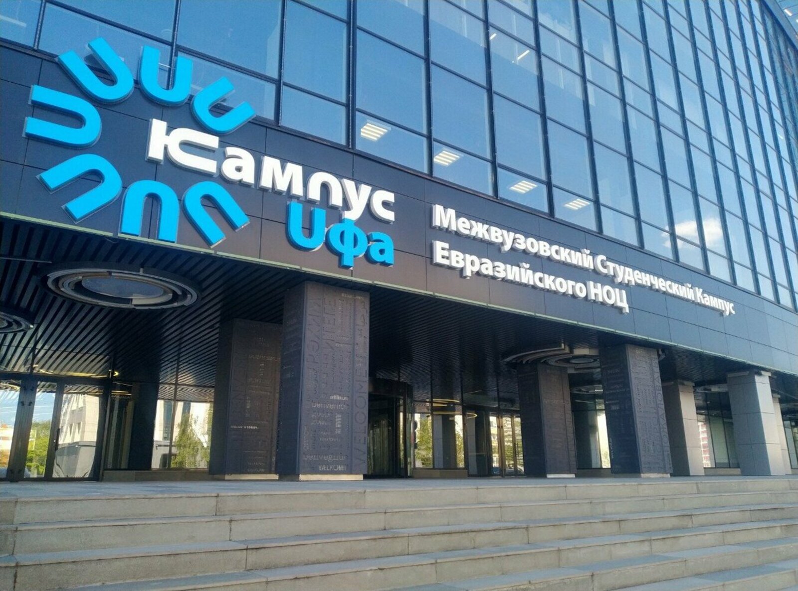 Киләсәк асыштар өсөн киңлек булдырыла