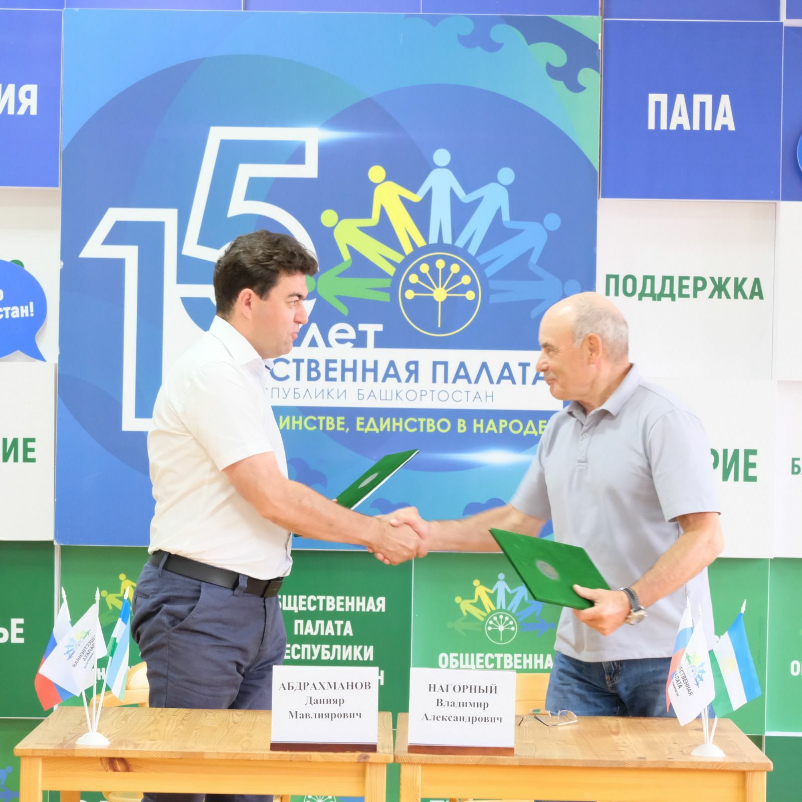 Хеҙмәттәшлек нығына