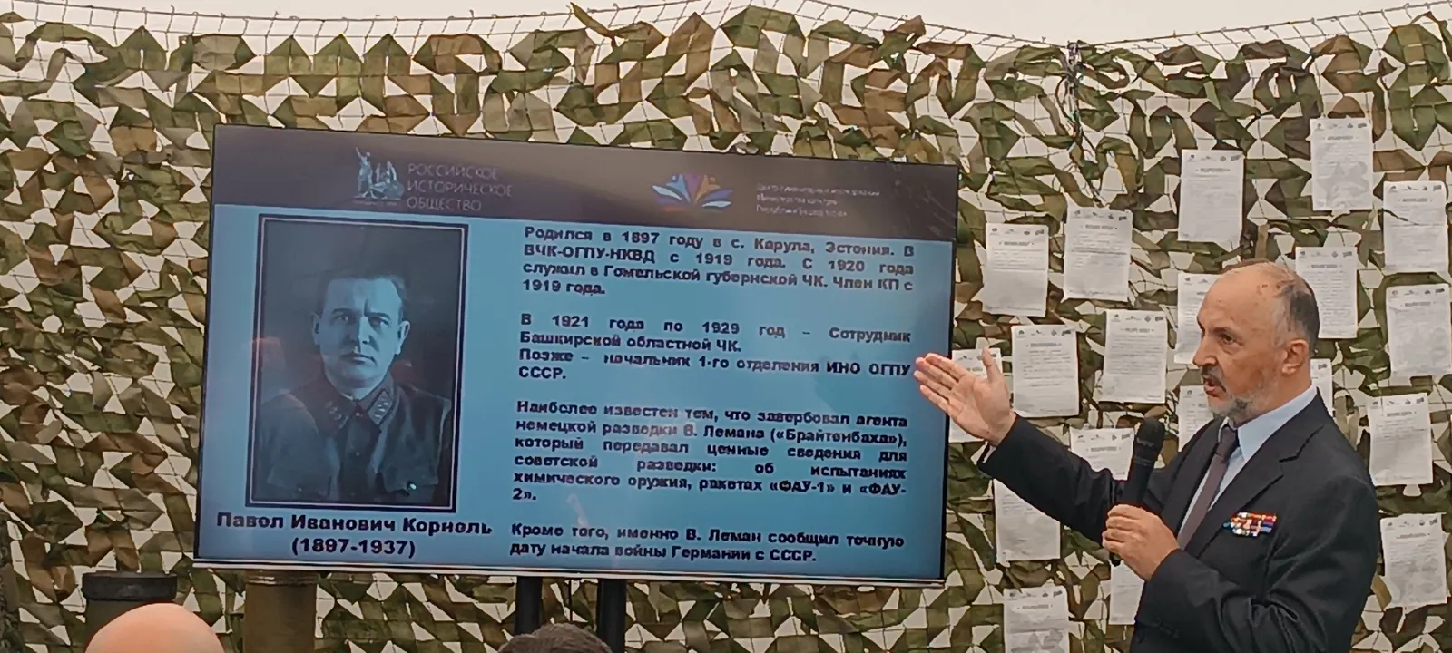 Махсус хеҙмәттәрҙә беҙҙең яҡташтар ҙа булған