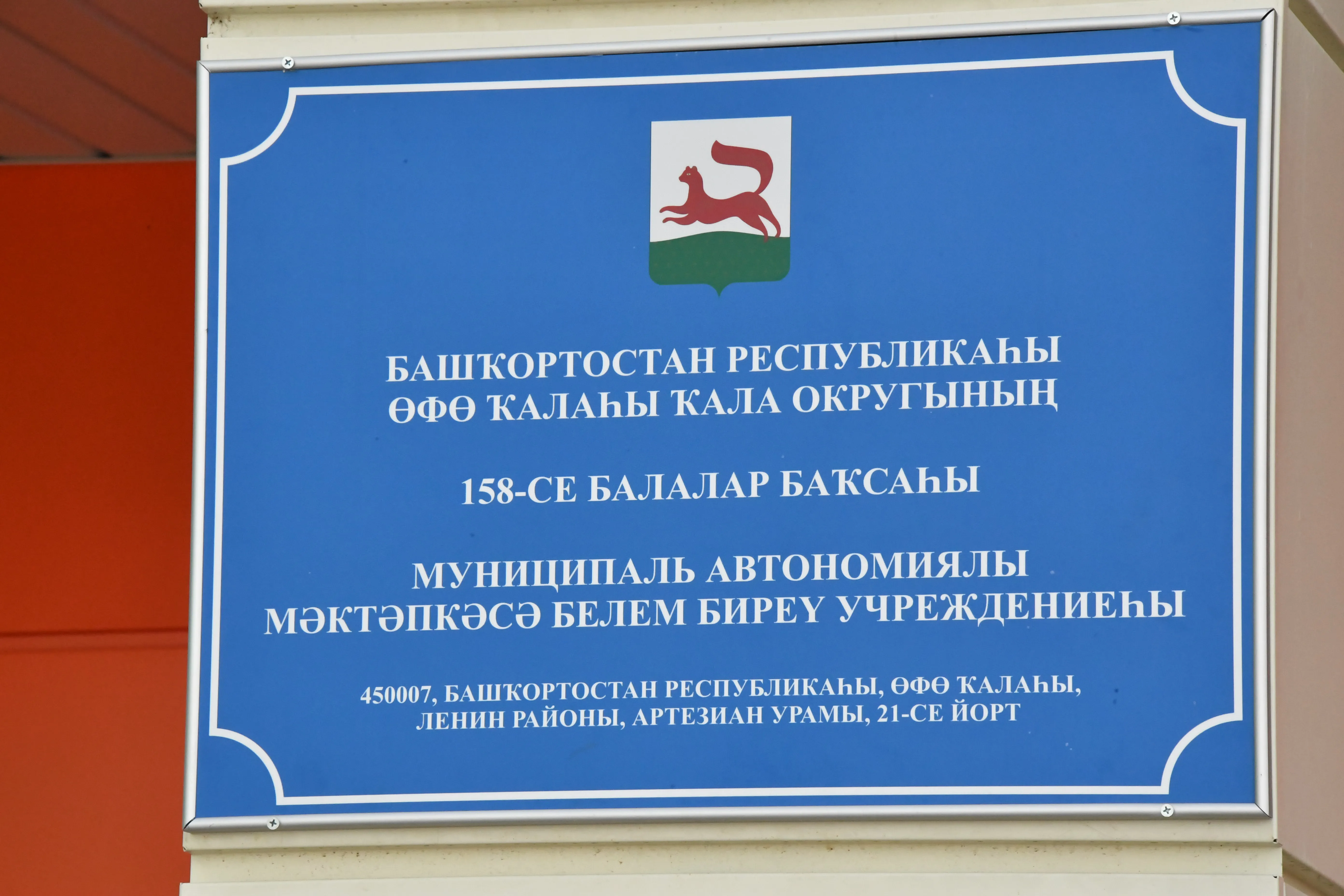 “Көтөп алдыҡ беҙ уны...”