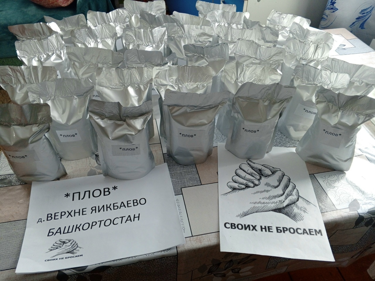 Яугирҙәр былау ҙа тәмләйәсәк, быҡтырылған ит тә ашаясаҡ