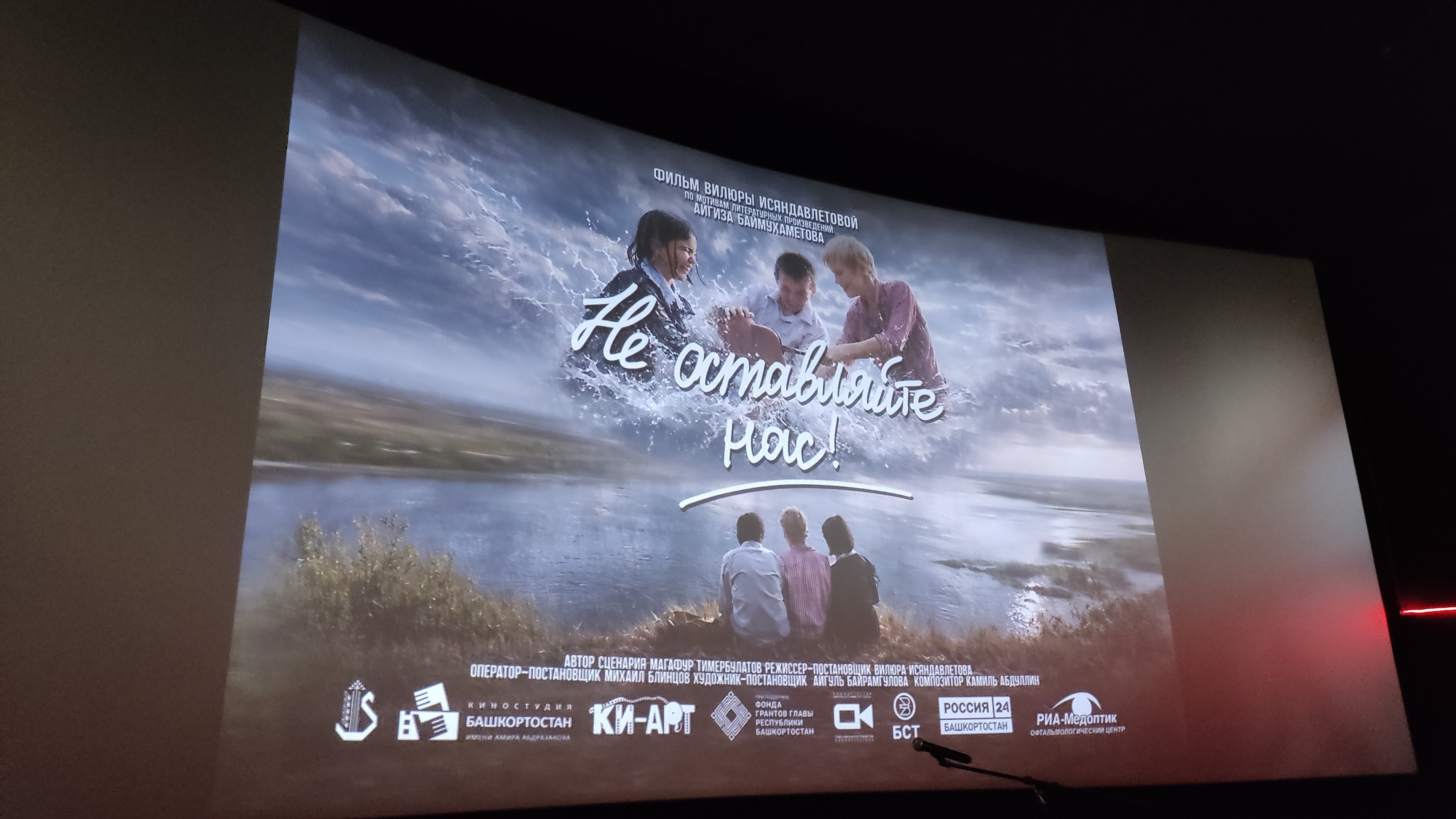 Һөйөнсө: яңы фильм сыҡты!