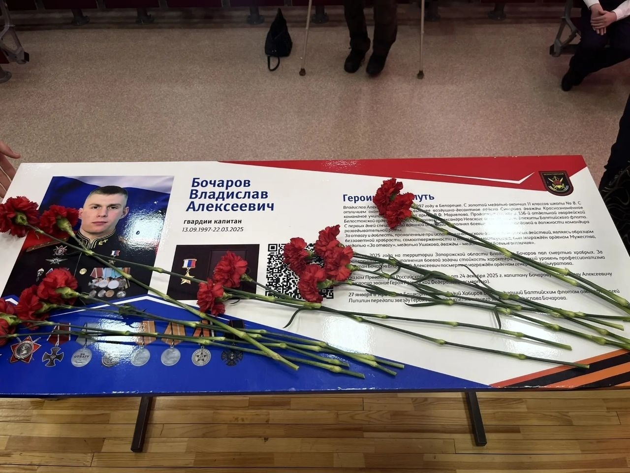 Белоретта Рәсәй Геройына парта асылды