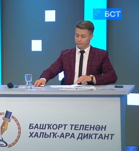 Башҡорт теленән халыҡ-ара диктант башланды