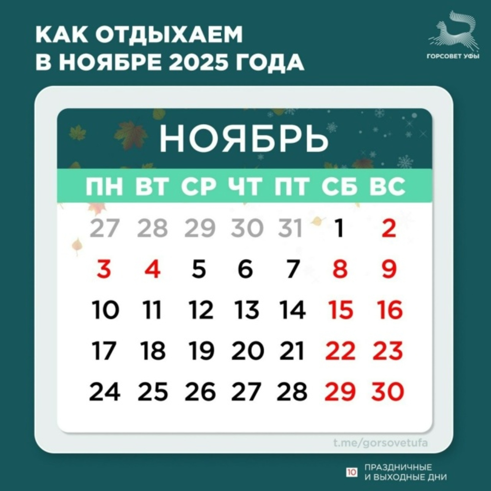 Ура, ял бирәләр!