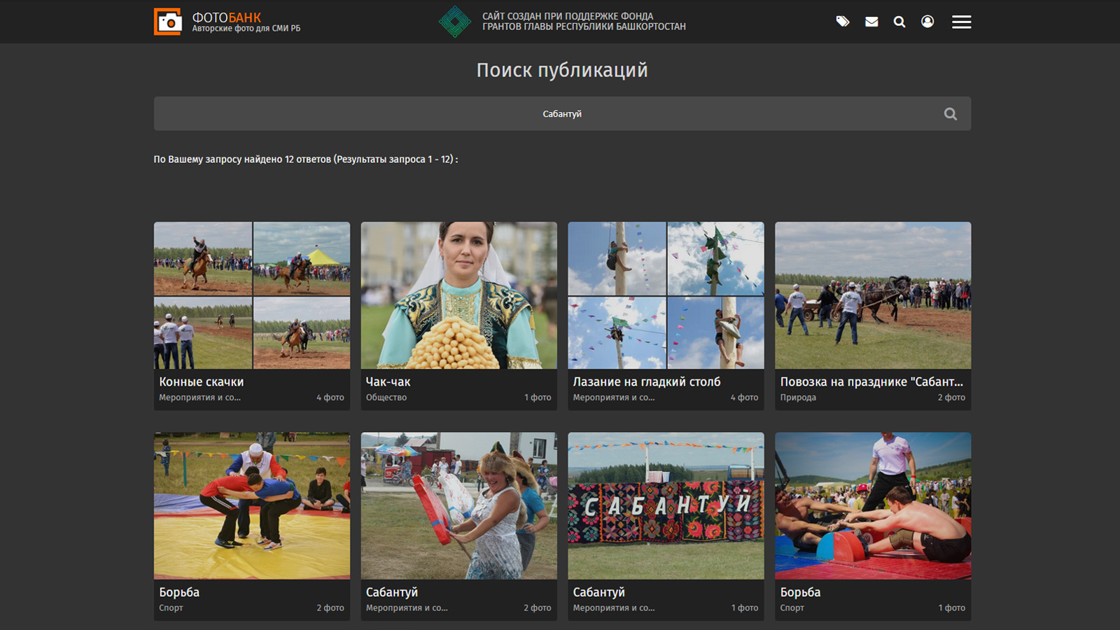 Үҙебеҙҙең фотобанк булдырылды