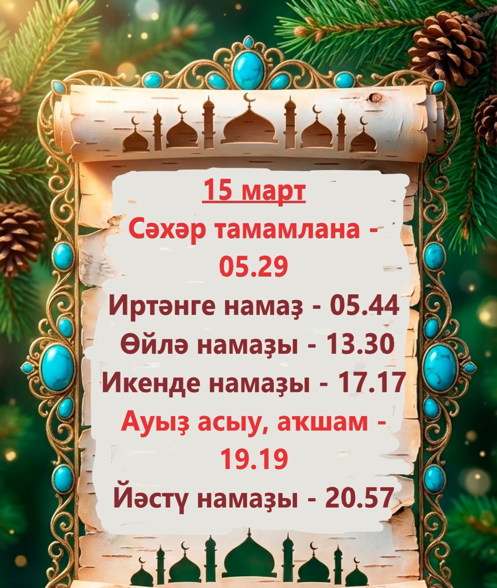 Кем уҡыған һәм ҡасан ҡылынған доғалар ҡабул була?