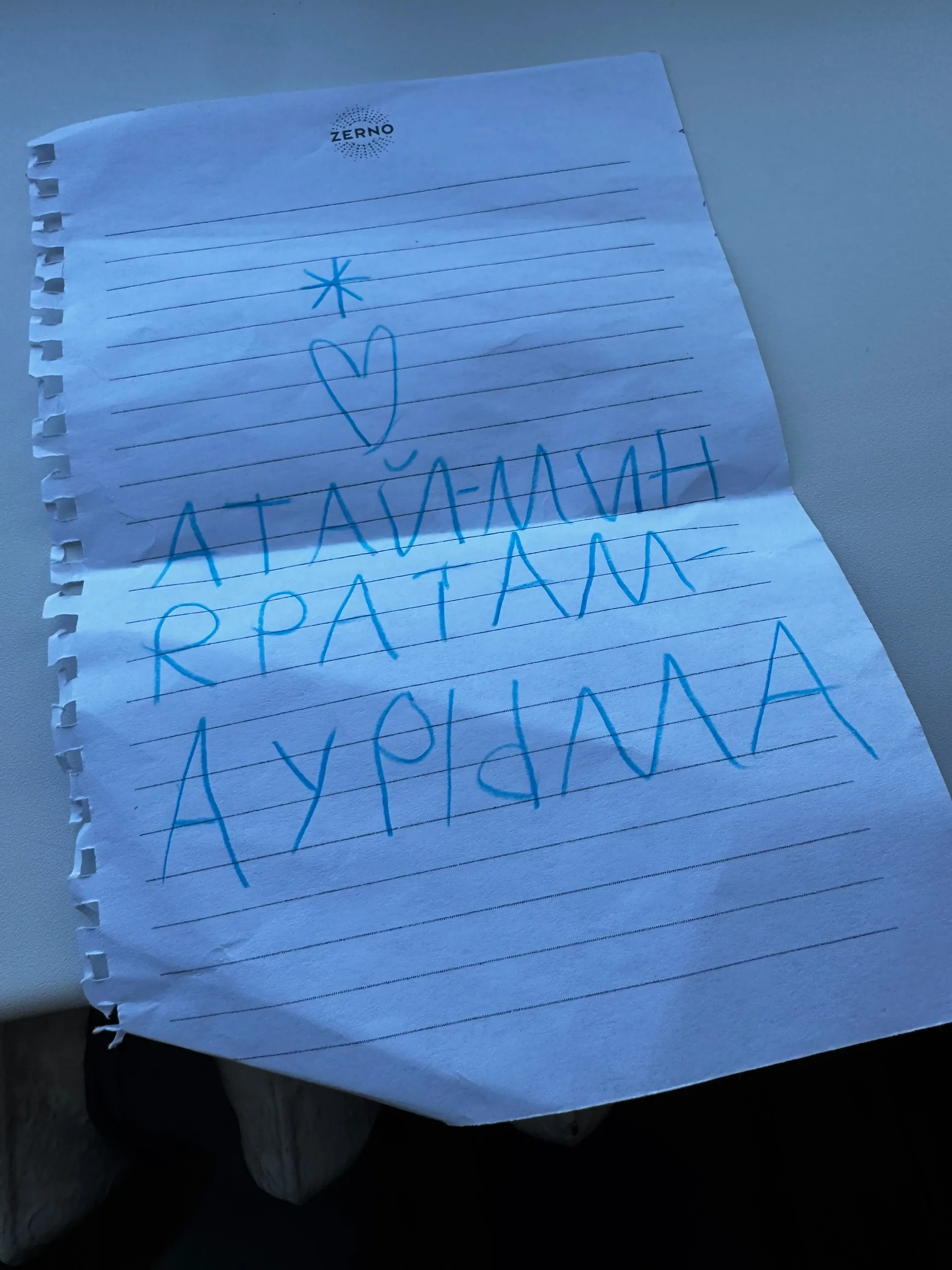 "Атай, мин һине һағынам. Һин ҡасан ҡайтаһың?"