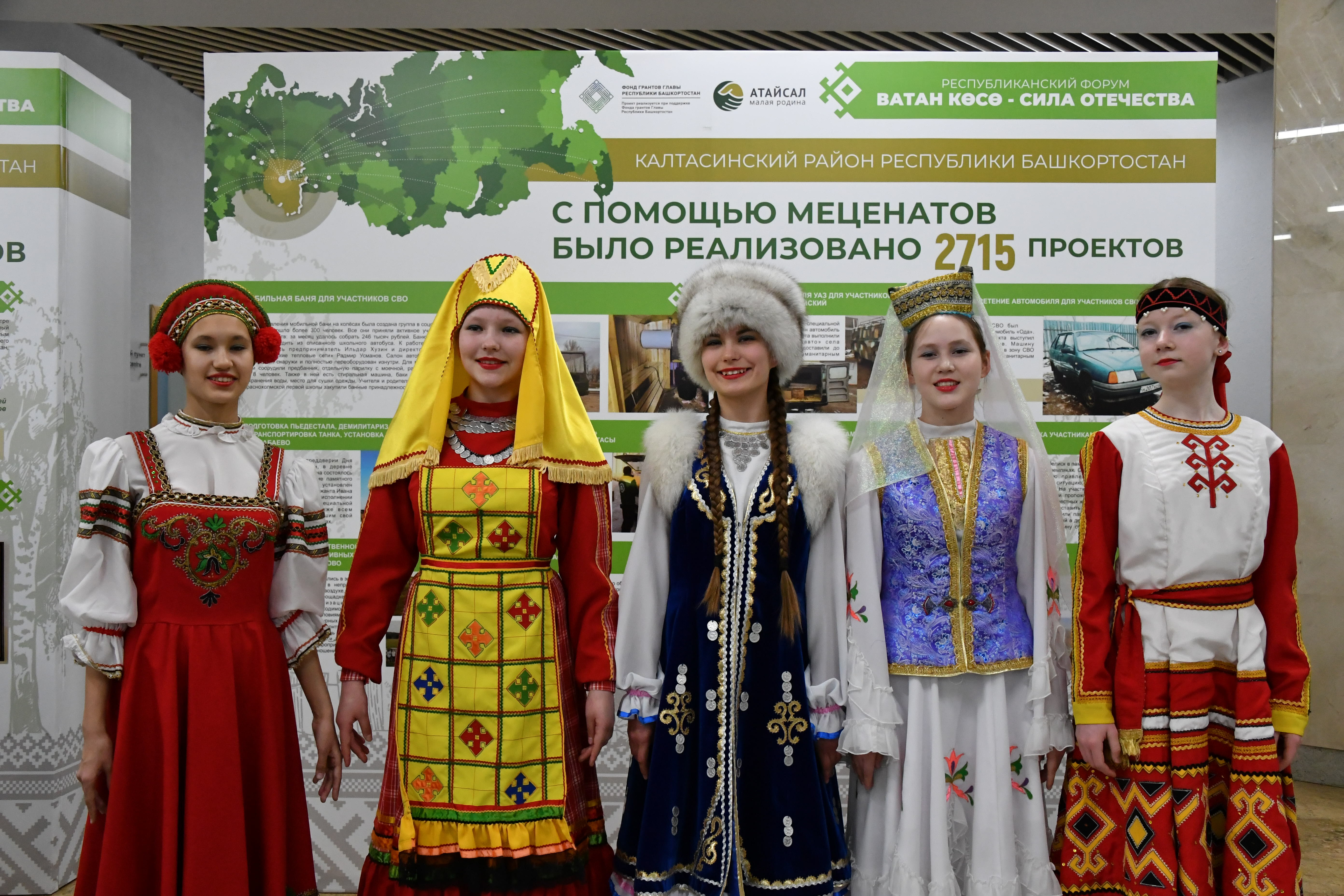 "Атайсал" берләштереү көсөнә эйә