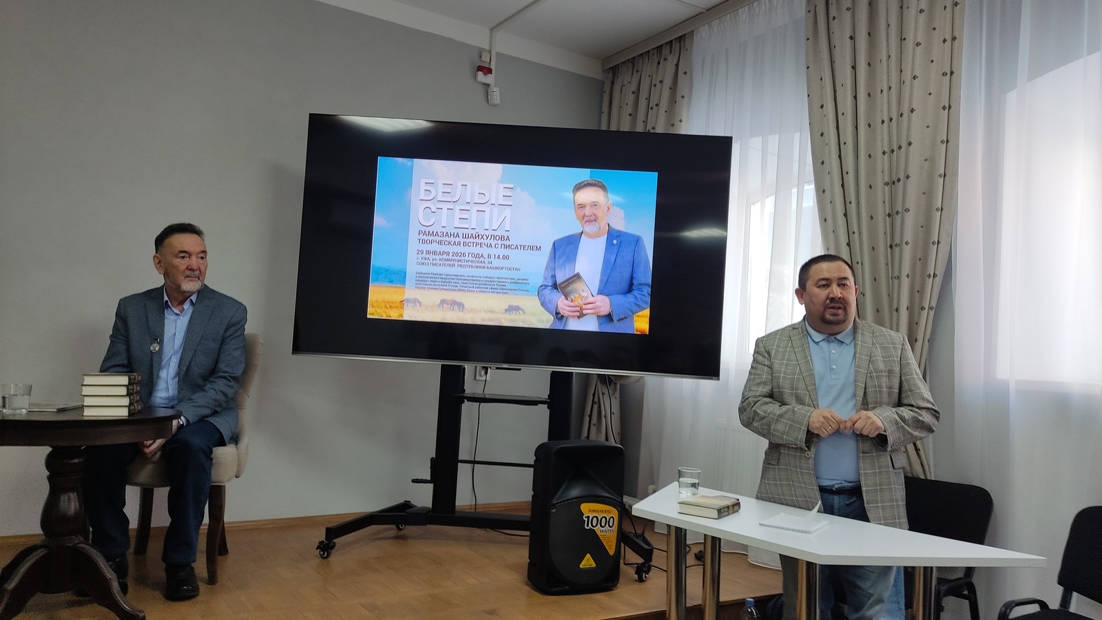 Был әҫәр мөхәббәт хаҡында