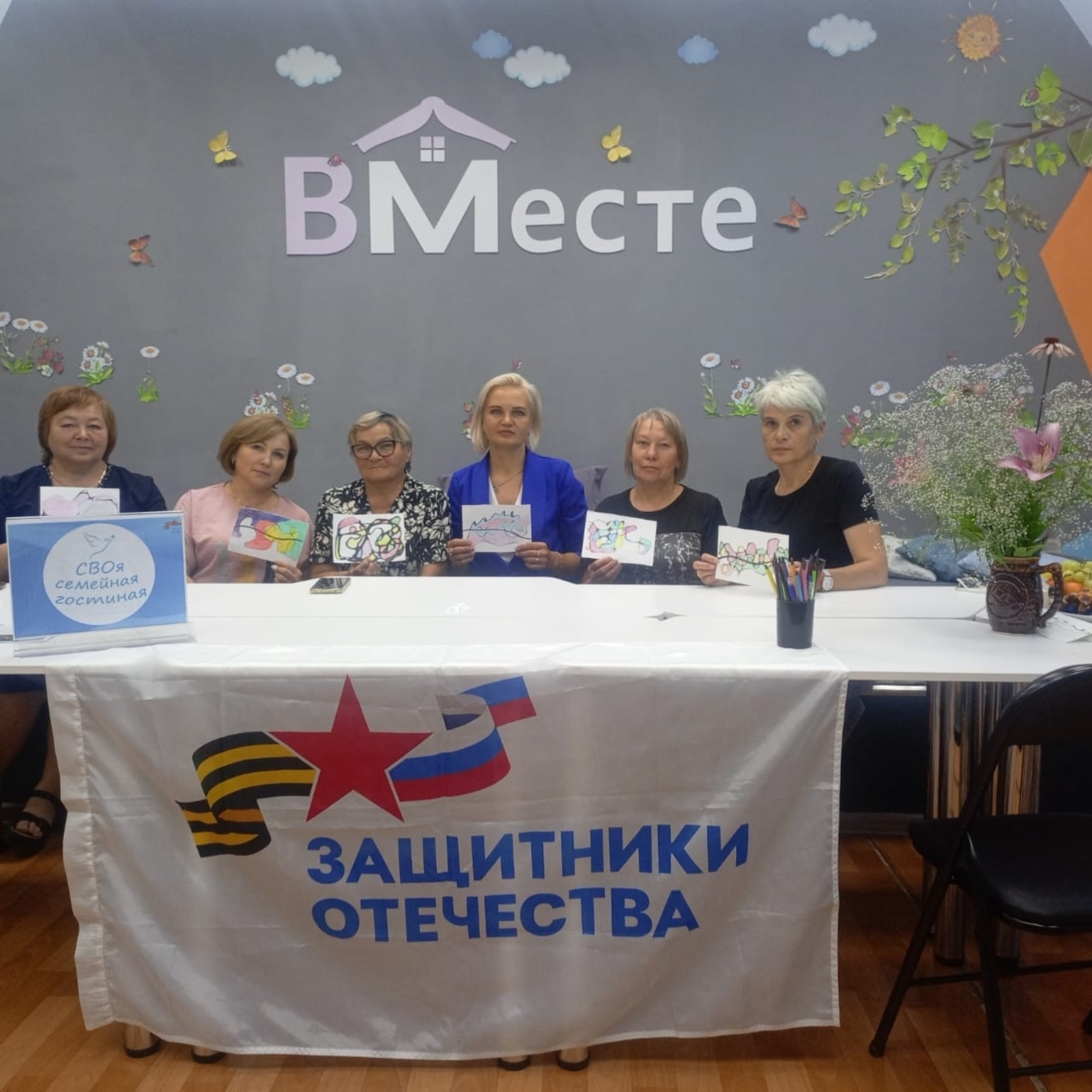 Ҡариҙелдә яугир ғаиләләре ағзалары осрашҡан