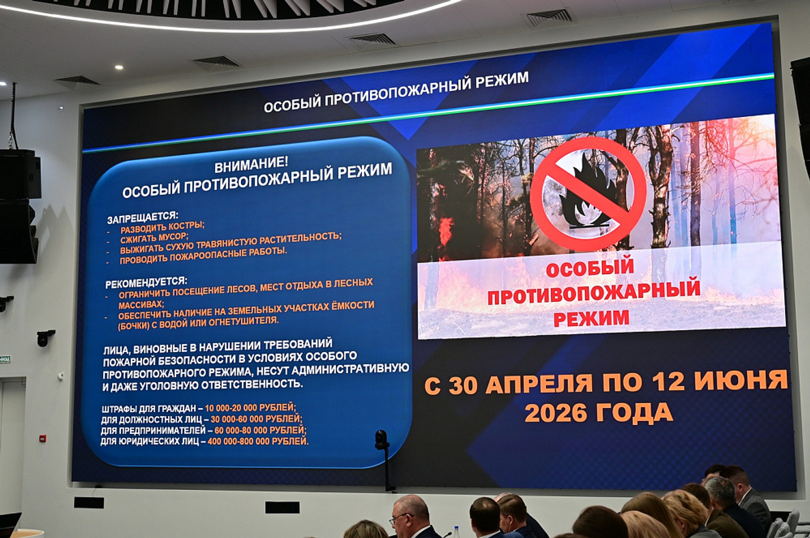 Хәүефле миҙгелгә әҙерҙәр