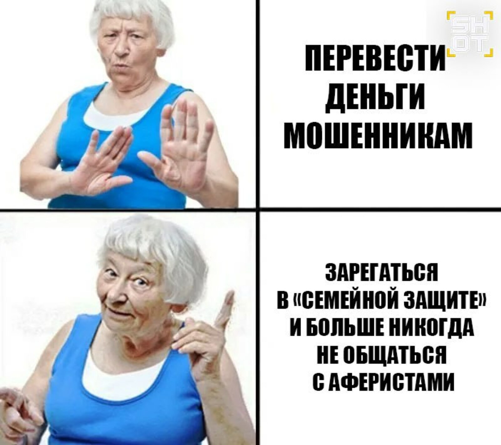 Өләсәйеңде һаҡла!