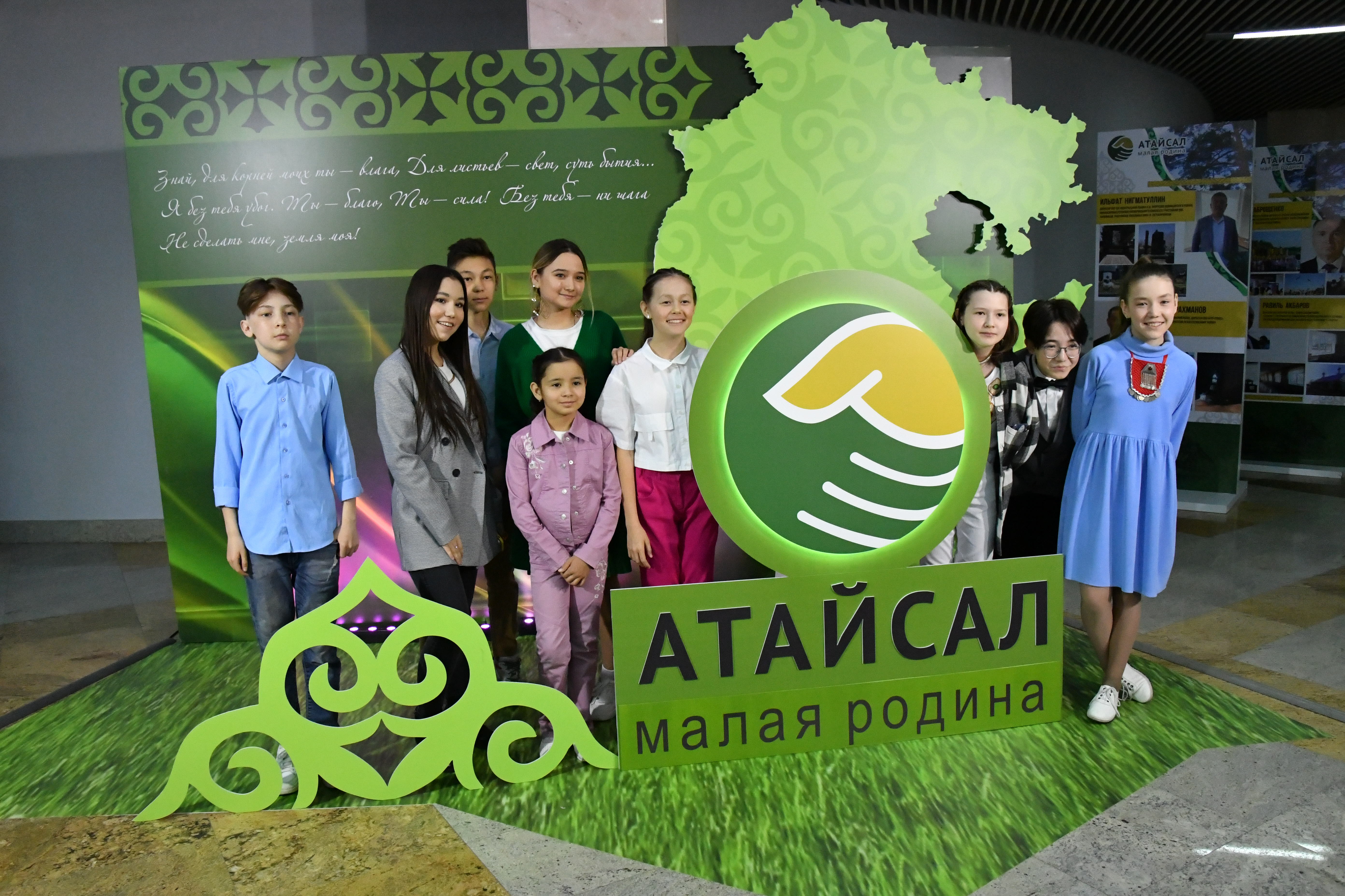 "Атайсал" берләштереү көсөнә эйә