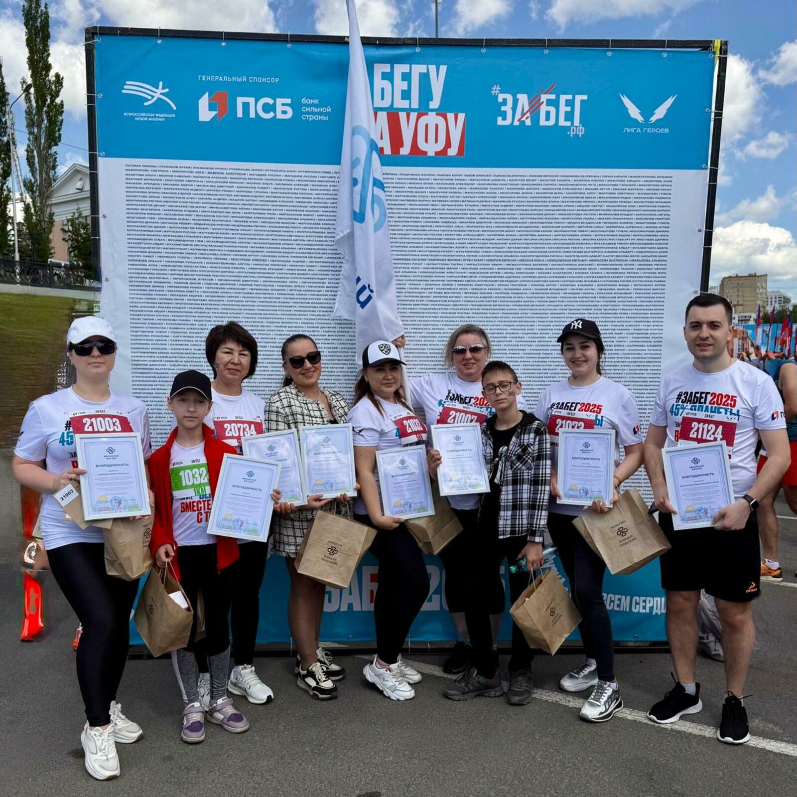 Халыҡ-ара марафонда ҡатнаш һәм Өфө хосписына ярҙам ит!