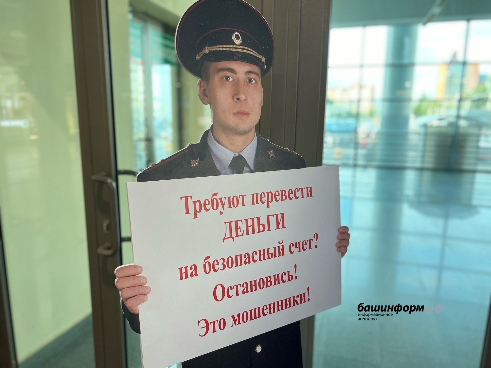 18 миллион һум аҡсаһын юғалтҡан