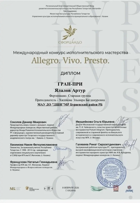 Ике конкурста ла – Гран –при!