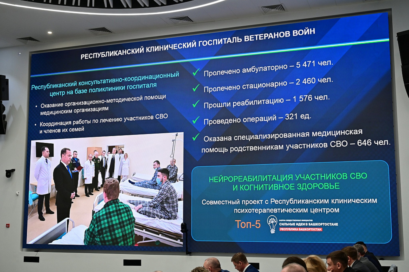 Реабилитация өсөн яңы ҡорамалдар алынасаҡ