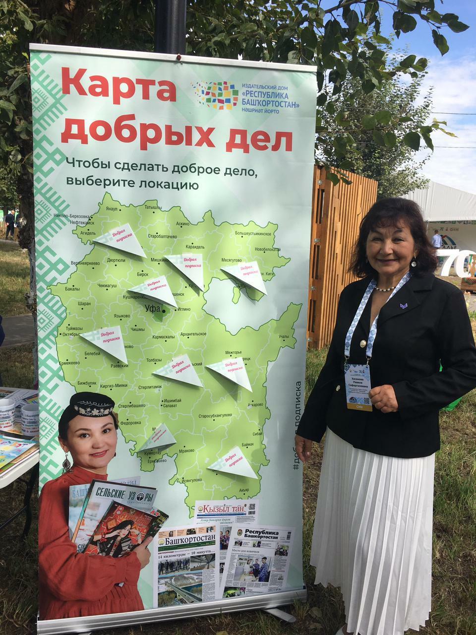 Инвестһабантуй ҡунаҡтары шәфҡәтлелек акцияһына ҡушылды