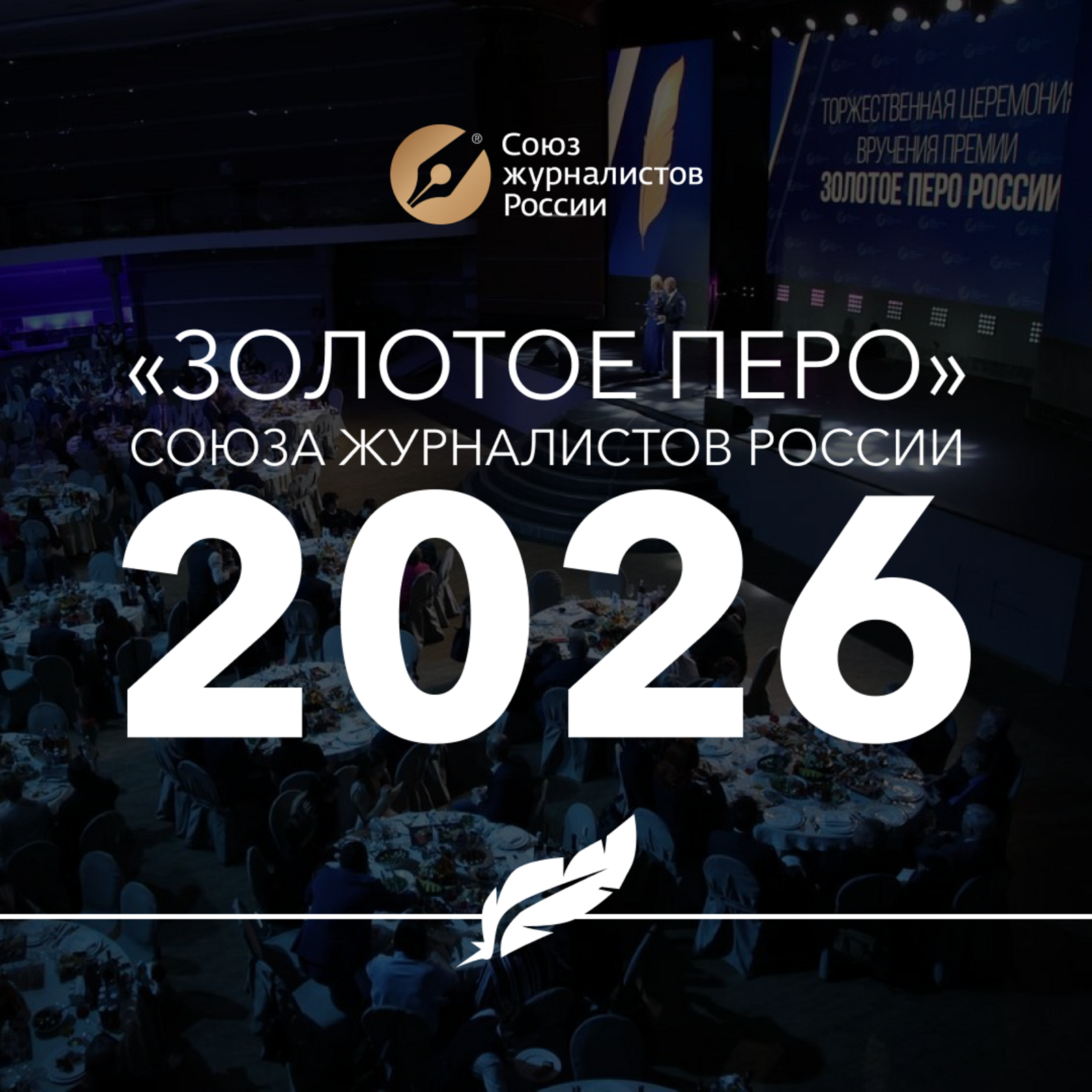 "Рәсәйҙең алтын ҡаурыйы"н кем алыр?